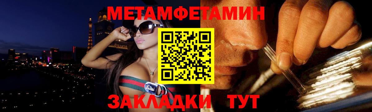 Amphetamine Розовый Мценск