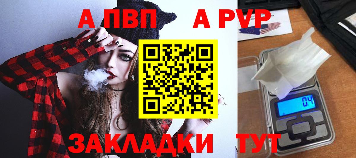 Alfa_PVP Соль Мценск