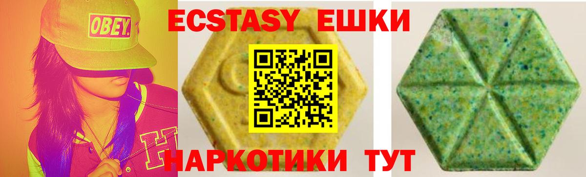 площадка наркотические препараты  Вход с VPN  Экстази MDMA  ЭКСТАЗИ  Мценск  ЭКСТАЗИ 300 mg 