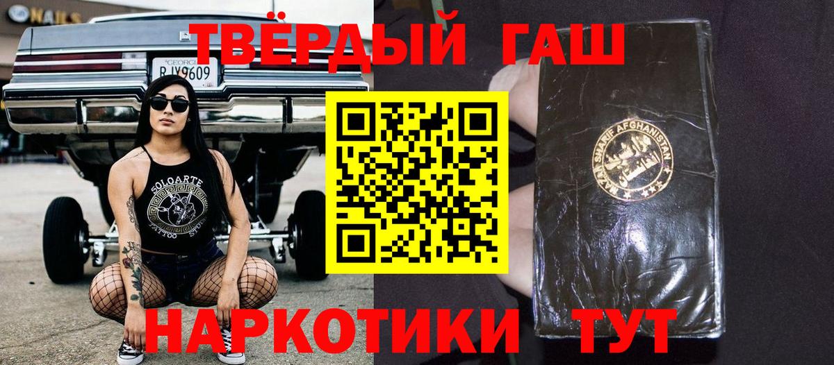 Гашиш гашик Мценск
