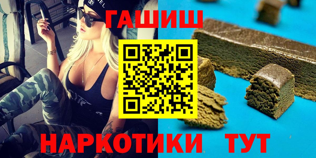 ГАШ  ГАШИШ Изолятор  ГАШИШ гарик  Вход с VPN  Мценск 
