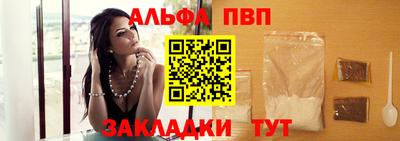 альфа пвп Гагарин