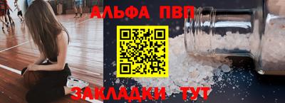 альфа пвп Гагарин