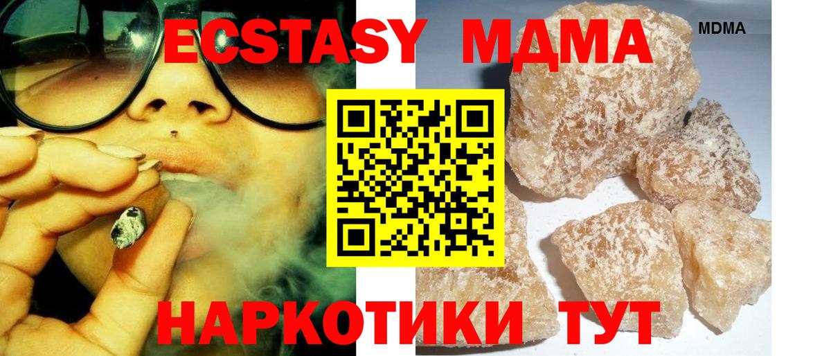 Мценск  MDMA кристаллы  MDMA  Вход с VPN 