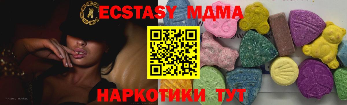 МДМА crystal Мценск