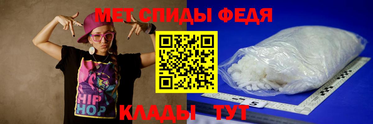 МЕТАМФЕТАМИН мет Мценск