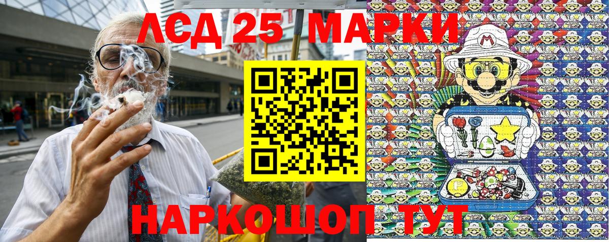 Наркотические марки 1,8мг Мценск