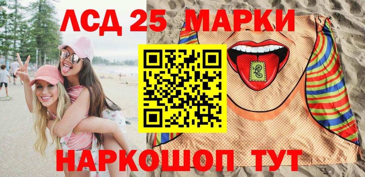 Наркотические марки 1500мкг  Наркотические марки  Мценск  Вход с VPN 