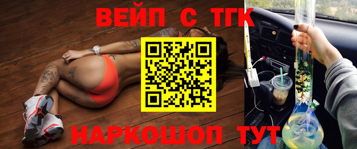 Мценск  ТГК гашишное масло  Вход с VPN 