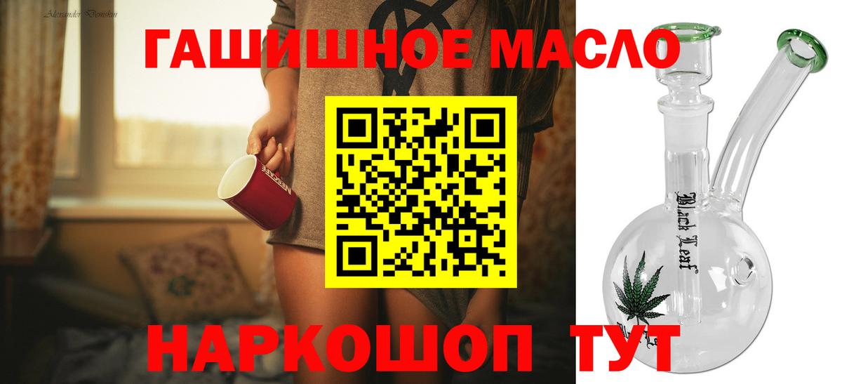 ТГК THC oil Мценск